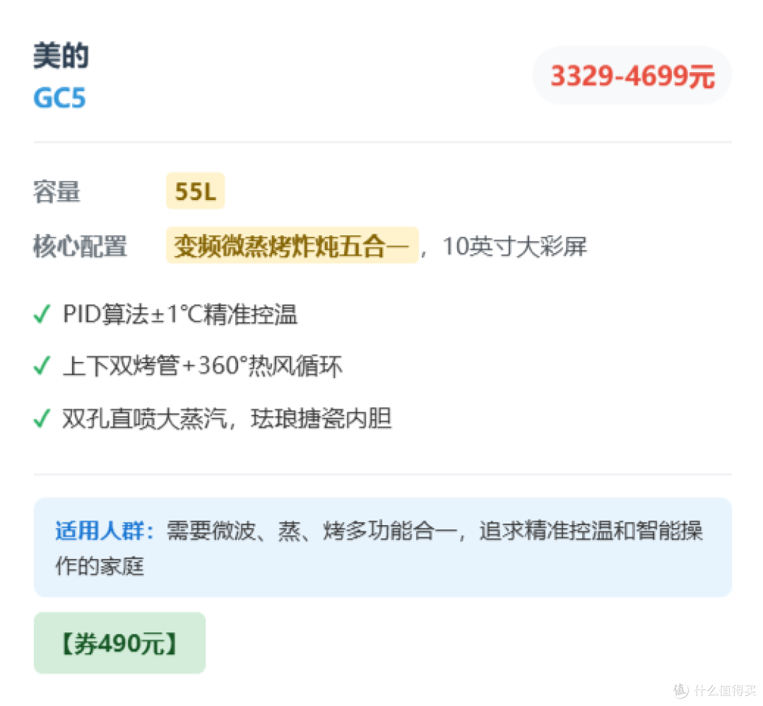 【买前必看】618微蒸烤/蒸烤一体最全选购攻略,5大品牌54款
