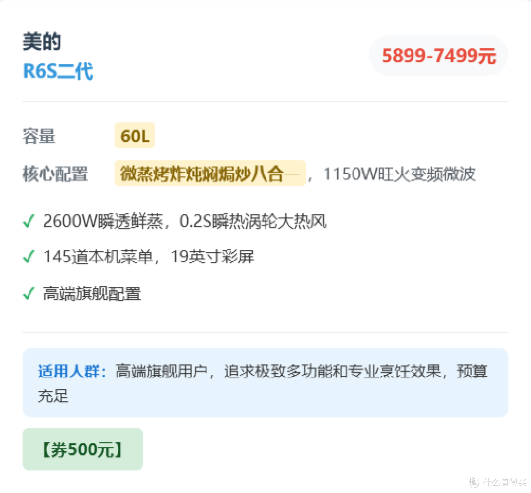 【买前必看】618微蒸烤/蒸烤一体最全选购攻略,5大品牌54款