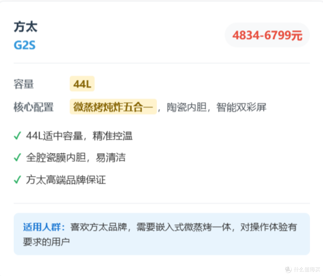 【买前必看】618微蒸烤/蒸烤一体最全选购攻略,5大品牌54款