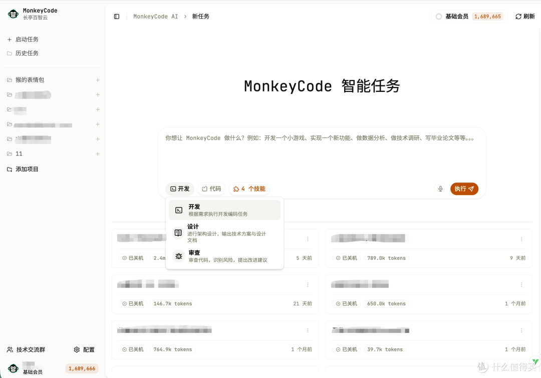 运维人免费工具 MonkeyCode:手机浏览器查日志、改配置