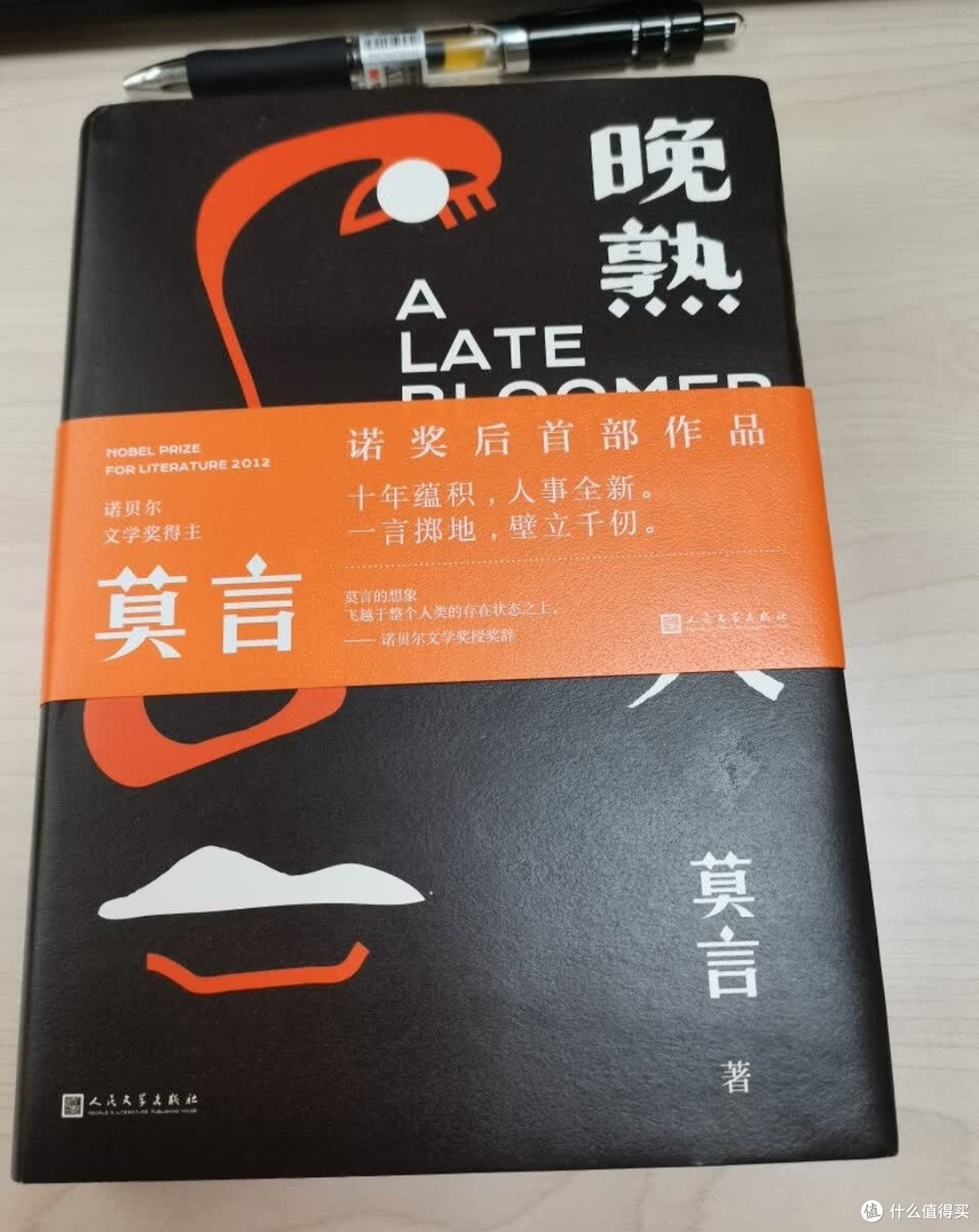 618邂逅好书，慢熟亦是人生良方