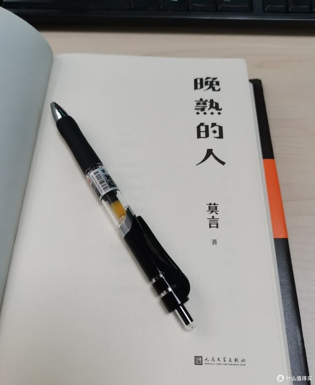 618邂逅好书，慢熟亦是人生良方