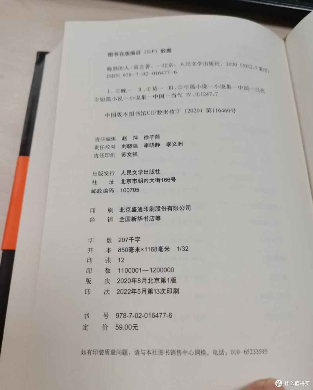 618邂逅好书，慢熟亦是人生良方
