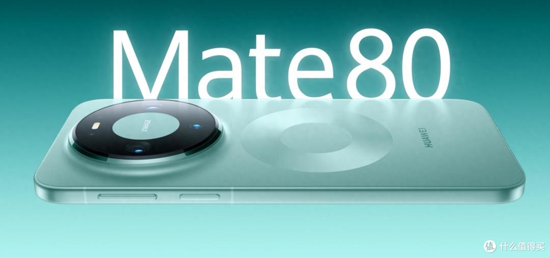 不跟风追新机,Mate80 凭什么依旧深得人心