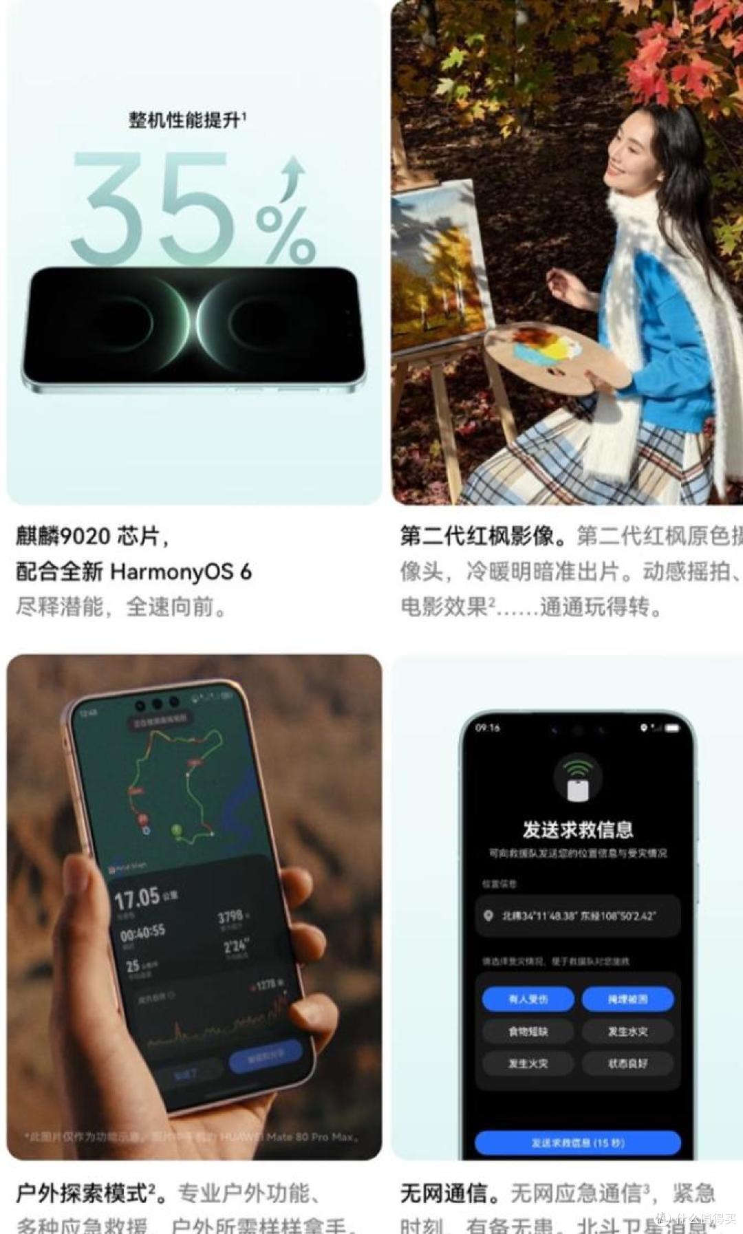 不跟风追新机,Mate80 凭什么依旧深得人心