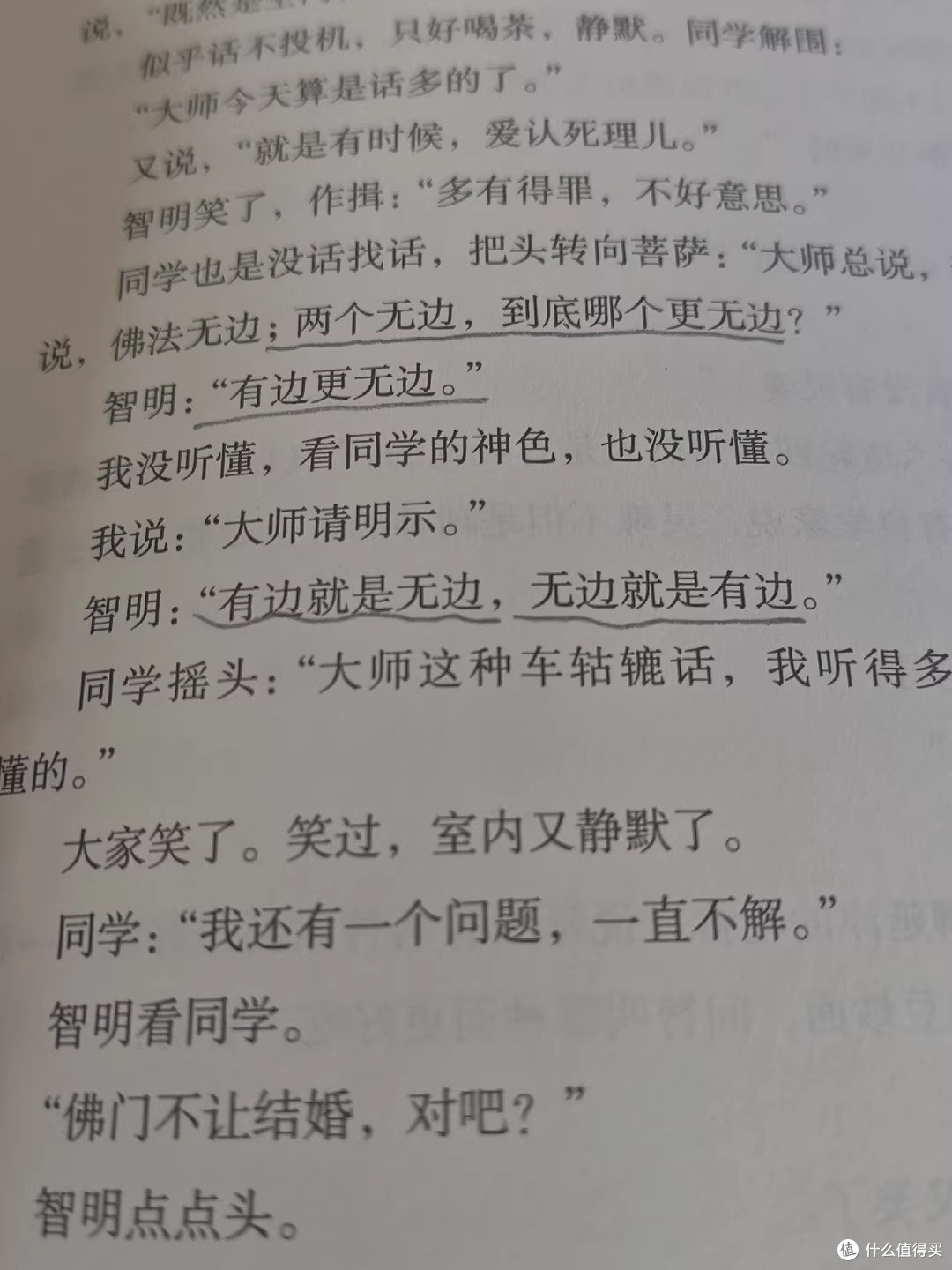 《咸的玩笑》:命运如玩笑,彼此温暖前行