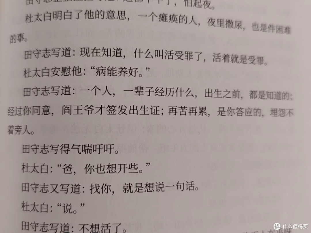 《咸的玩笑》:命运如玩笑,彼此温暖前行