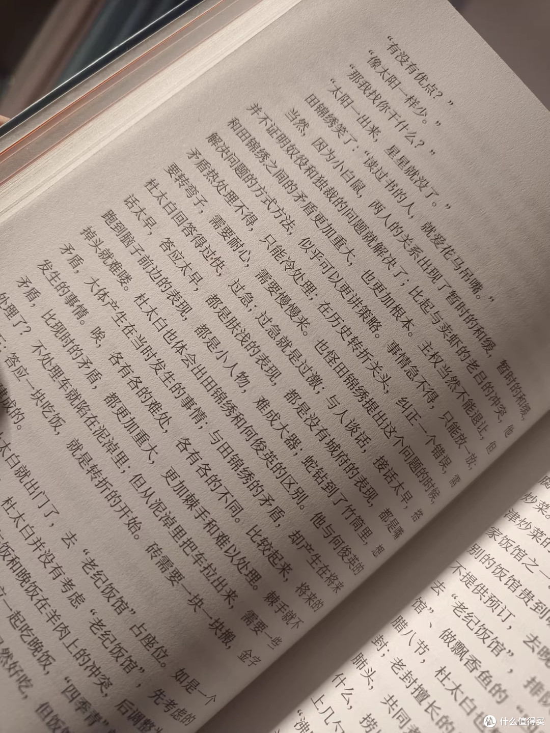 《咸的玩笑》:命运如玩笑,彼此温暖前行
