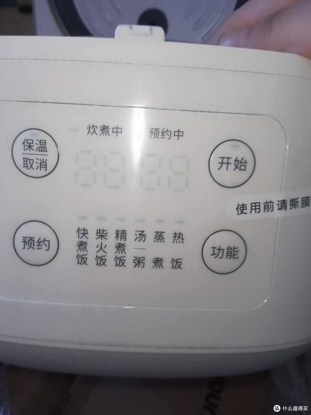 九阳F-30FZ630B电饭煲:三口之家的柴火饭新选择