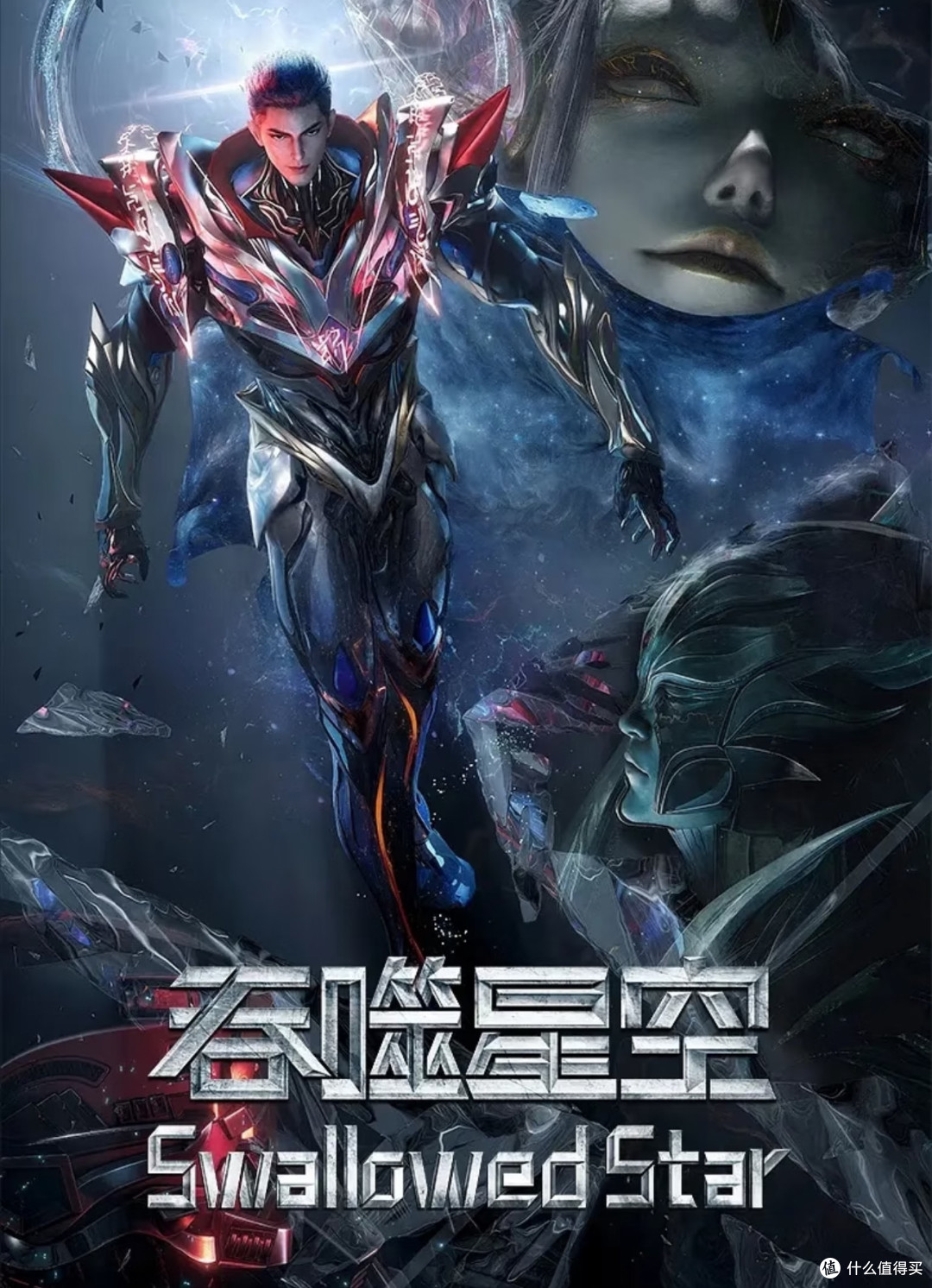 618选购书单|网文至高神「我吃西红柿」的封神之作