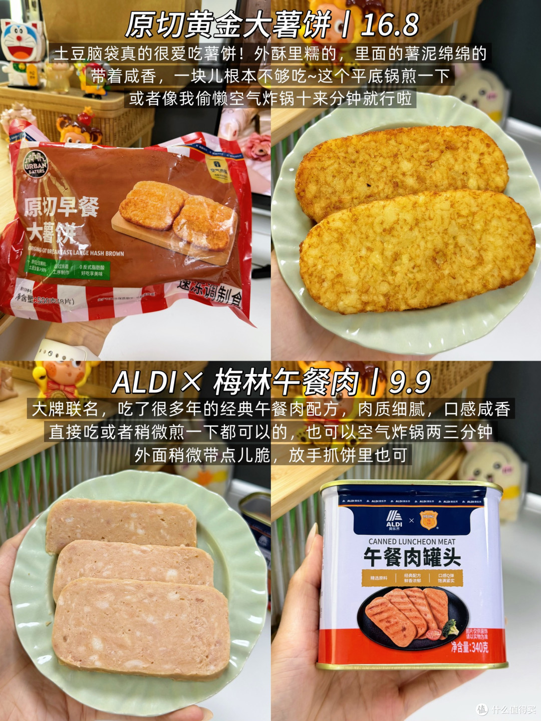 感谢奥乐齐让我每天多睡半小时！