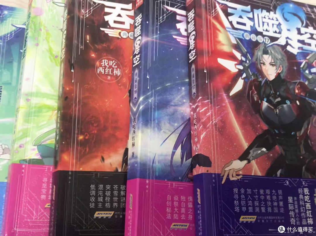 618选购书单|网文至高神「我吃西红柿」的封神之作