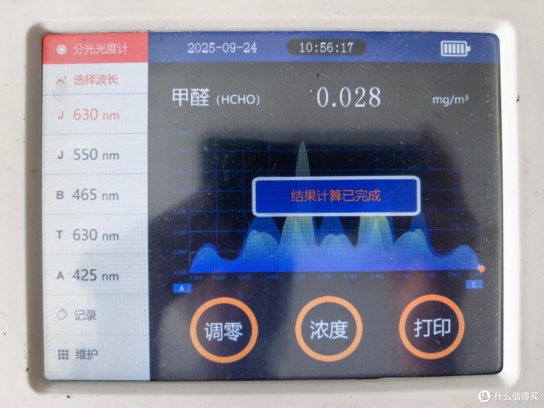超标最重的儿童房甲醛检测数据