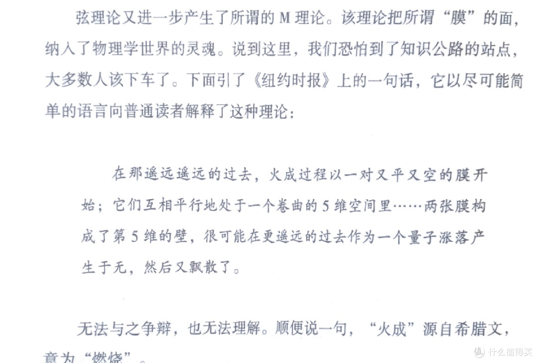 618晒书记 | 读完这本书，我感觉自己格局被“陨石撞”开了…