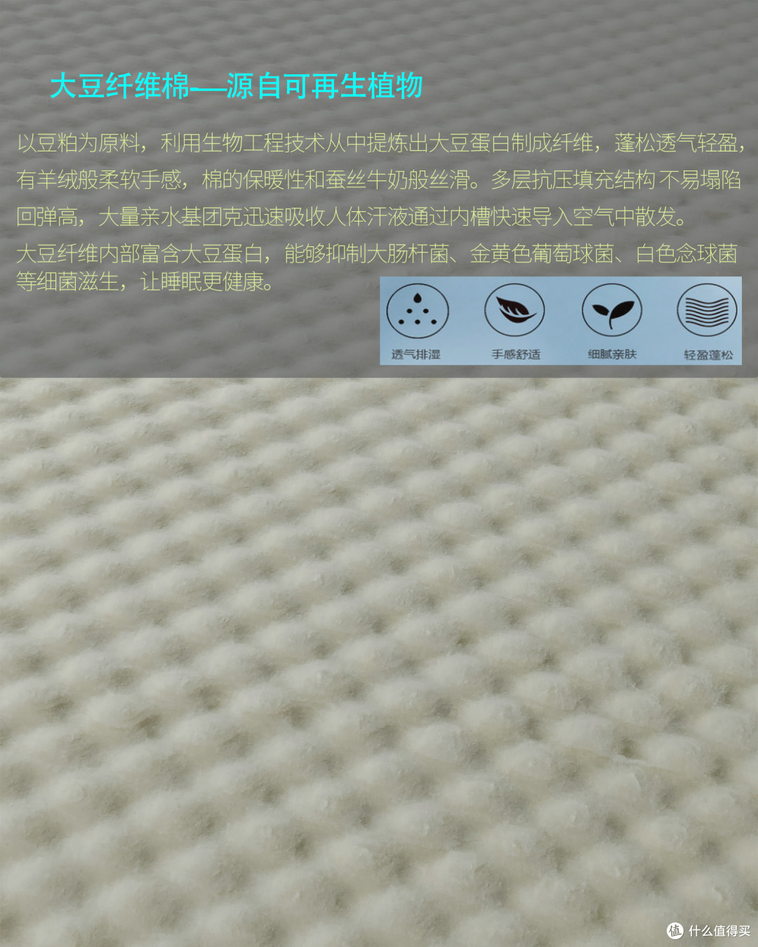大豆纤维波浪棉