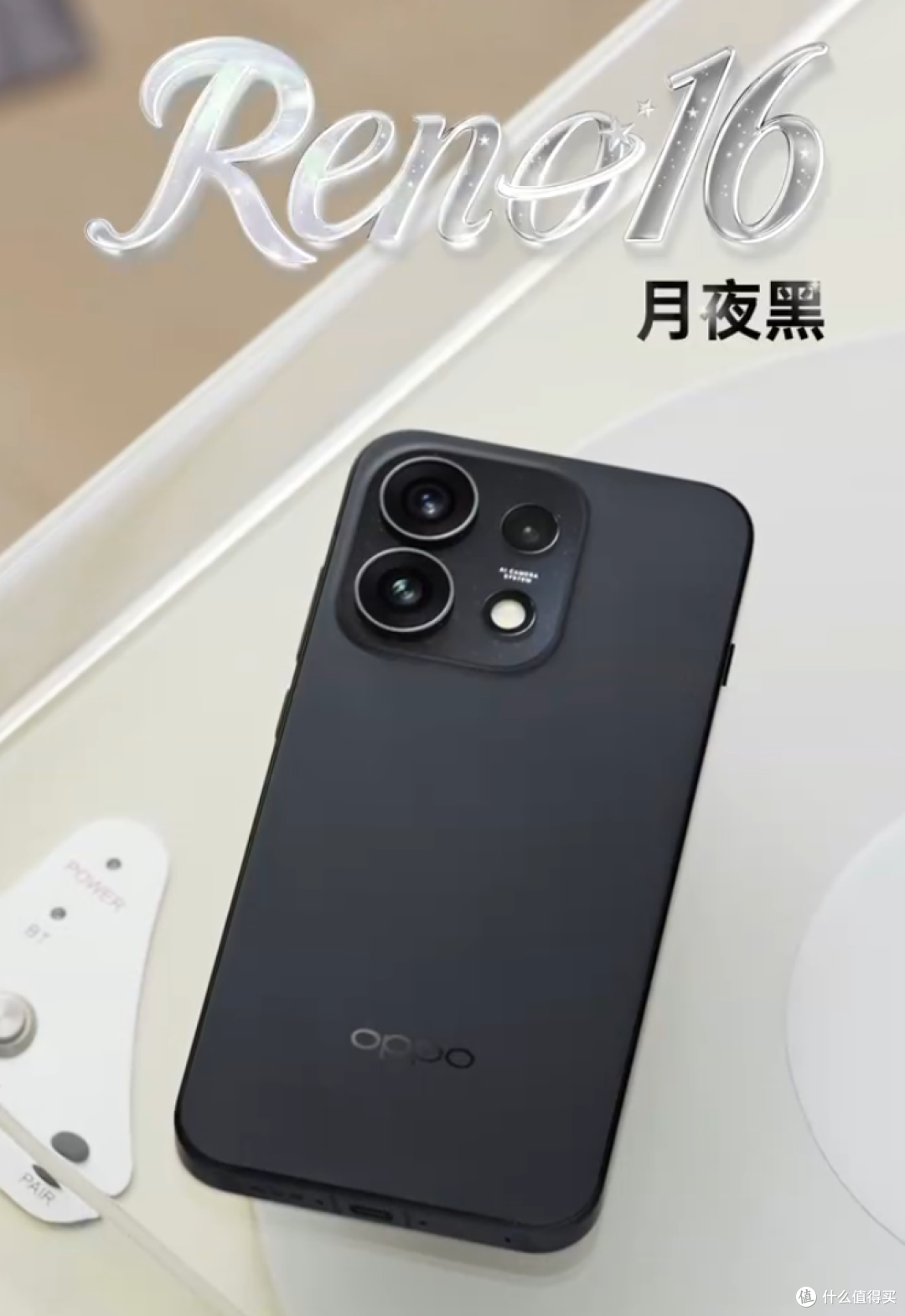 2亿像素!OPPO Reno16 Pro发布 一分钟看完