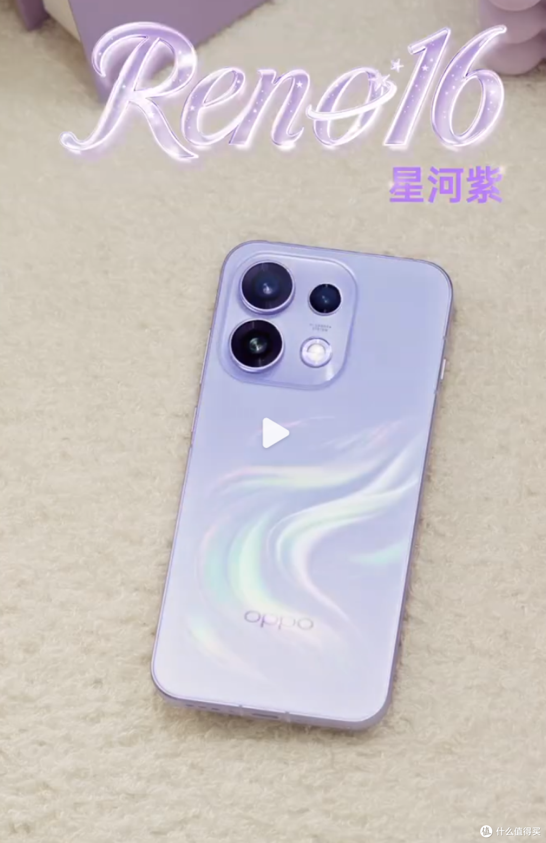 2亿像素!OPPO Reno16 Pro发布 一分钟看完