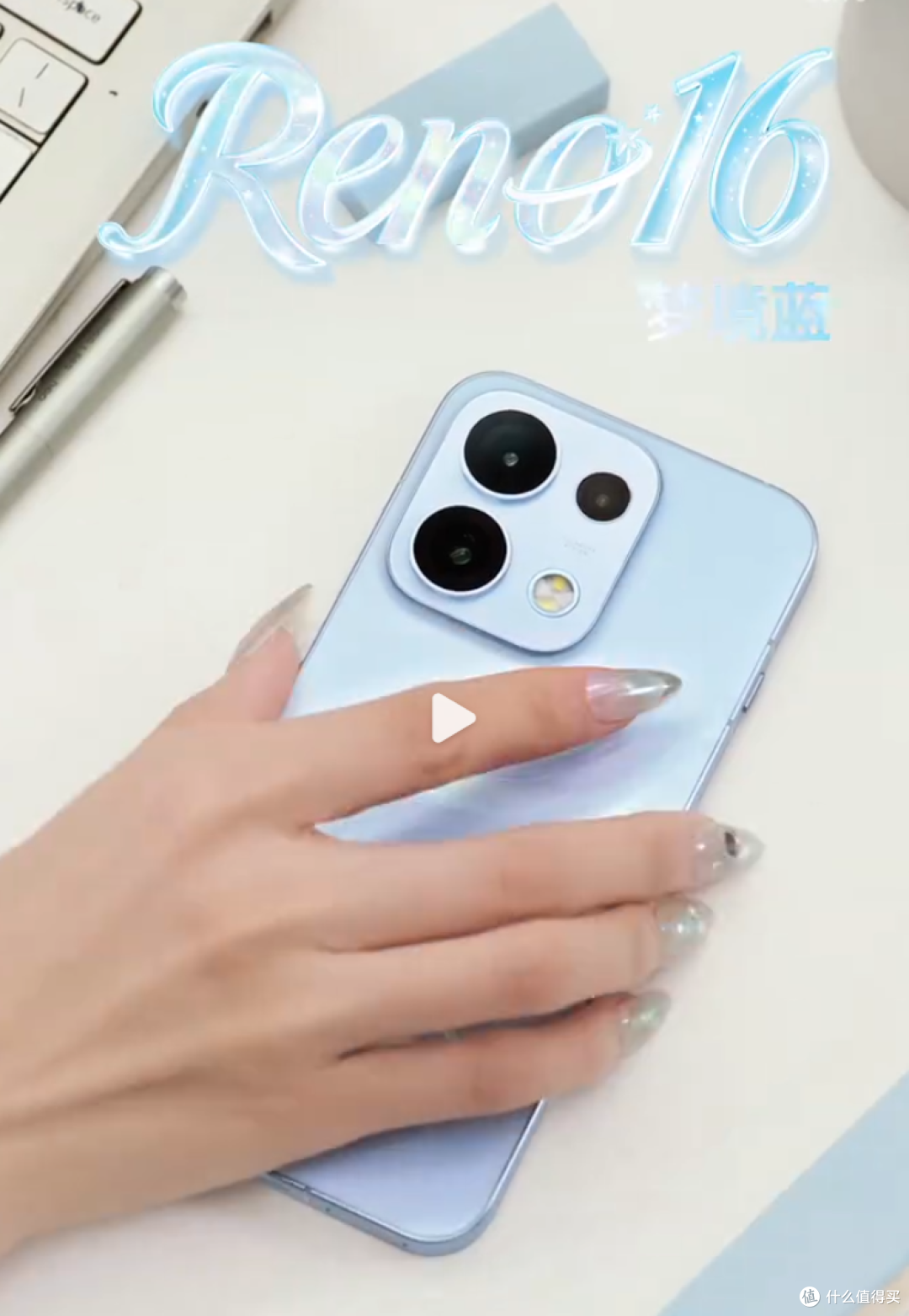 2亿像素!OPPO Reno16 Pro发布 一分钟看完