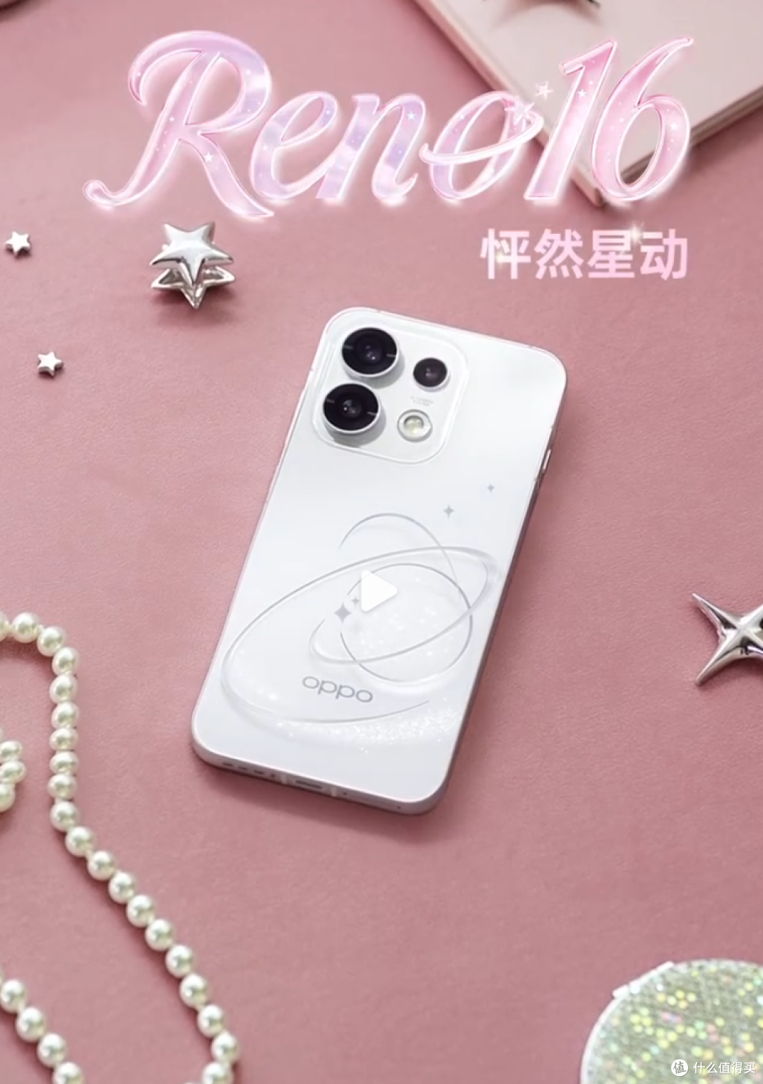 2亿像素!OPPO Reno16 Pro发布 一分钟看完
