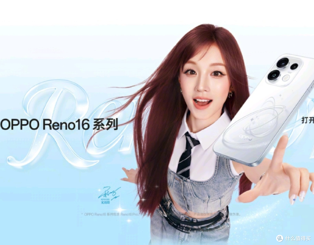 2亿像素!OPPO Reno16 Pro发布 一分钟看完