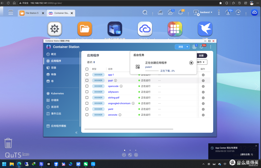 设备掉线难发现?用 NAS 搭建Pi.本地设备在线情况预警服务