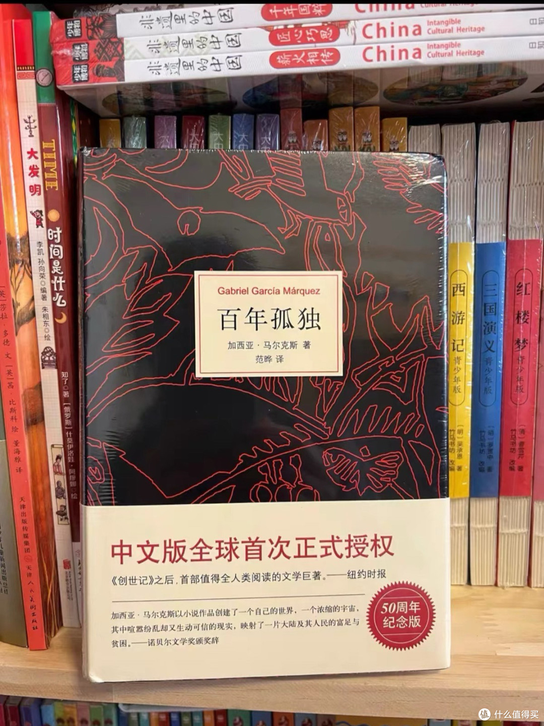 读《百年孤独》：一个人要在心里走多远，才能不再害怕遗忘