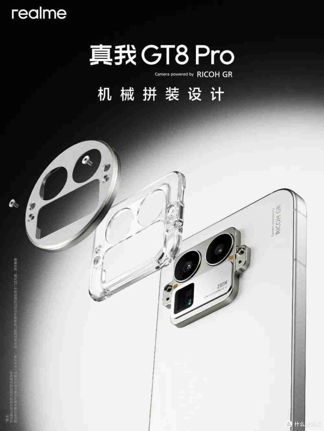 真我GT8 Pro评测:旗舰芯片跌破3000元,618最香机?