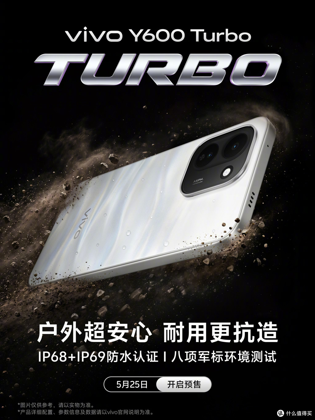 9000mAh+90W闪充+IP69防尘防水，这新机真猛！