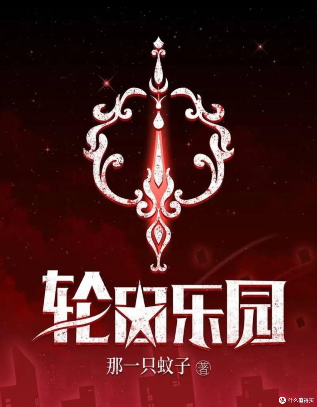 618书荒急救指南｜无限流控的大促必囤书单！