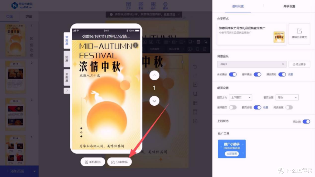 2026手机宣传链接制作,适合门店与企业推广