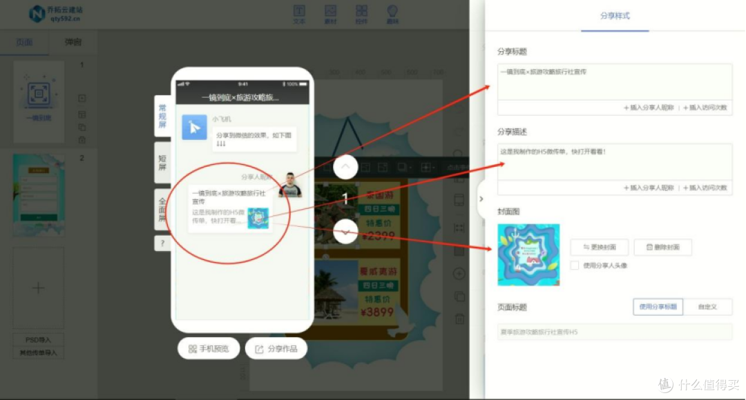 2026手机宣传链接制作,适合门店与企业推广