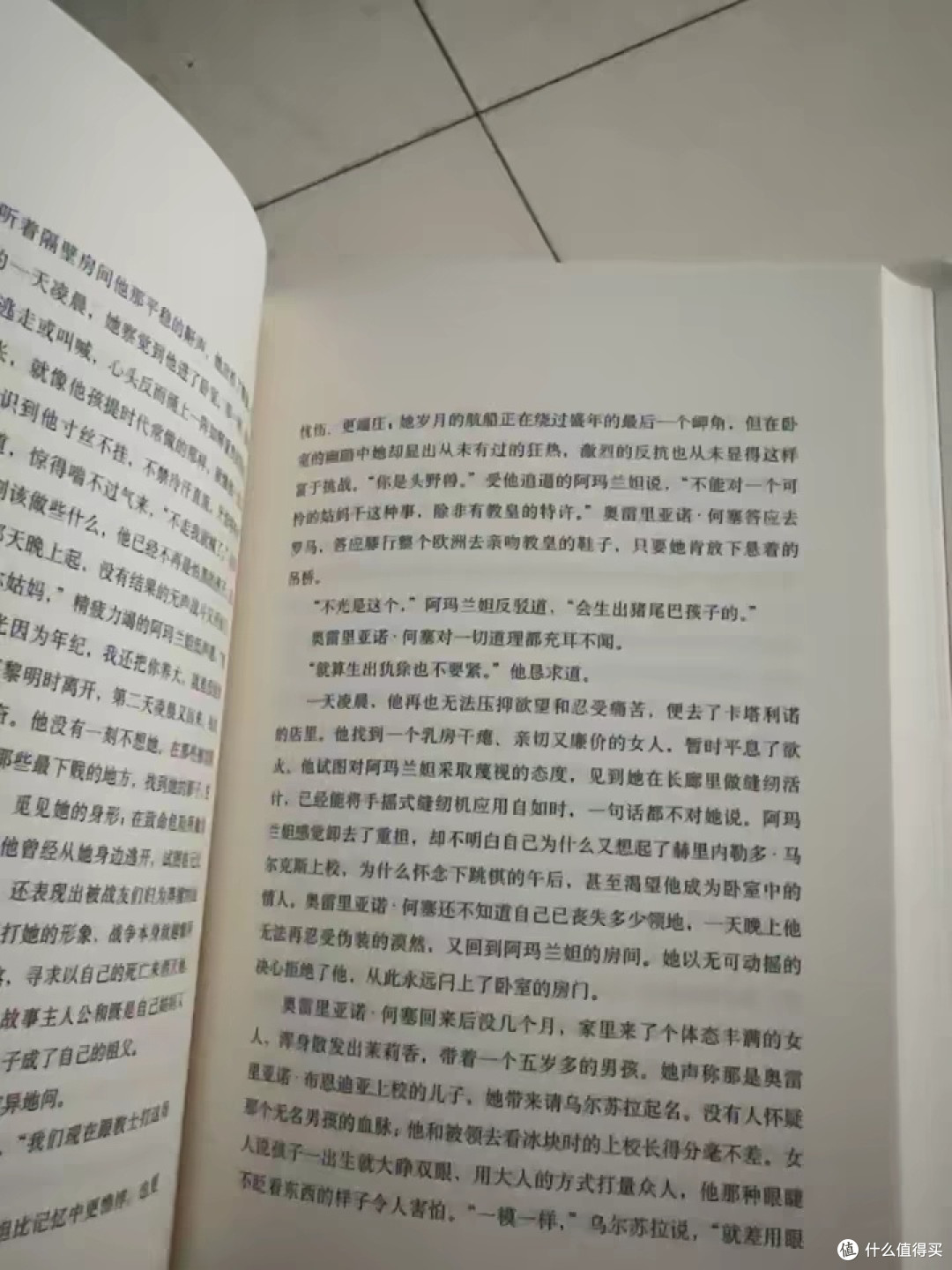 《百年孤独》范晔译本精装版
