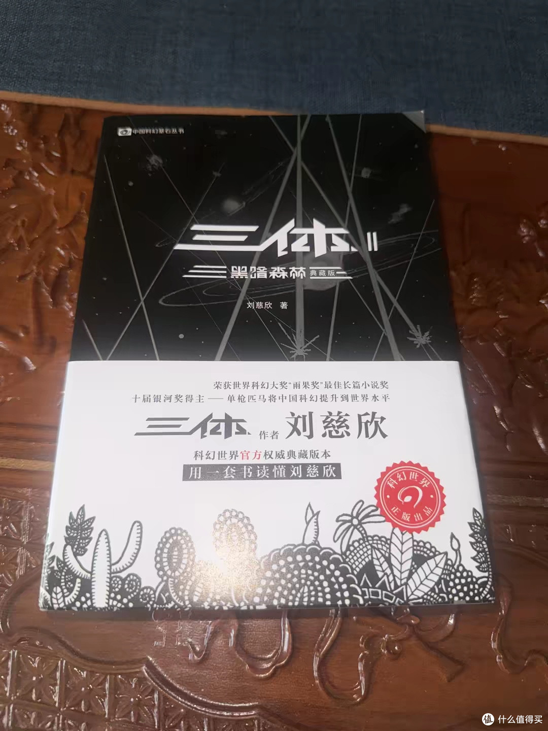 《三体》:宇宙文明的宏大叙事