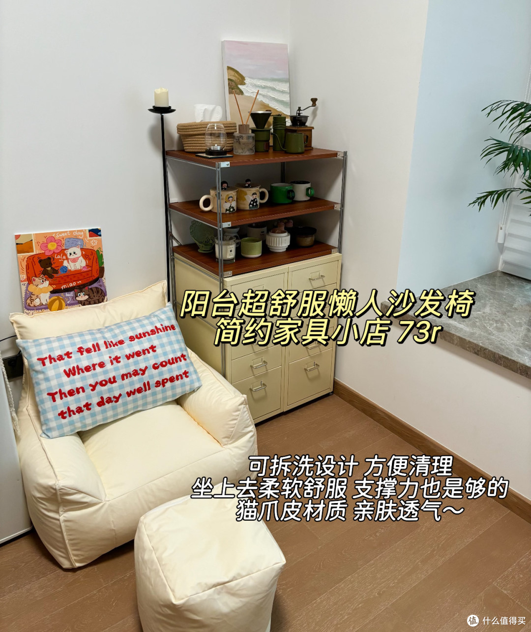 属于i人的独处角落✨|低预算书房休憩角好物分享