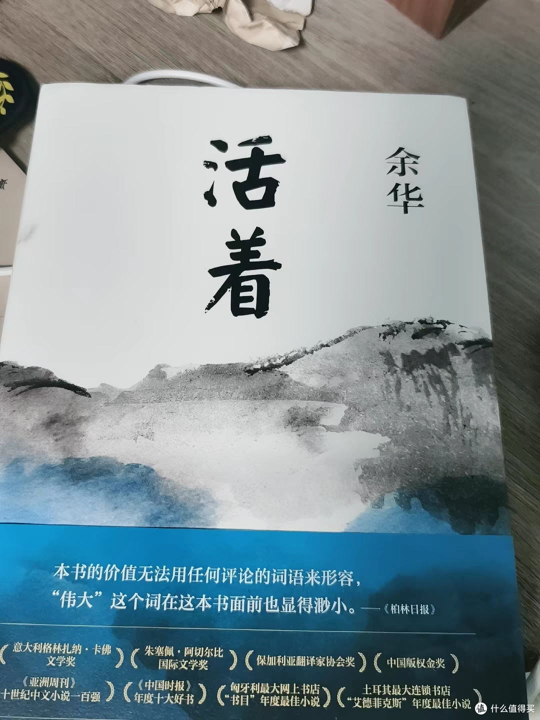 余华《活着》：生命的意义