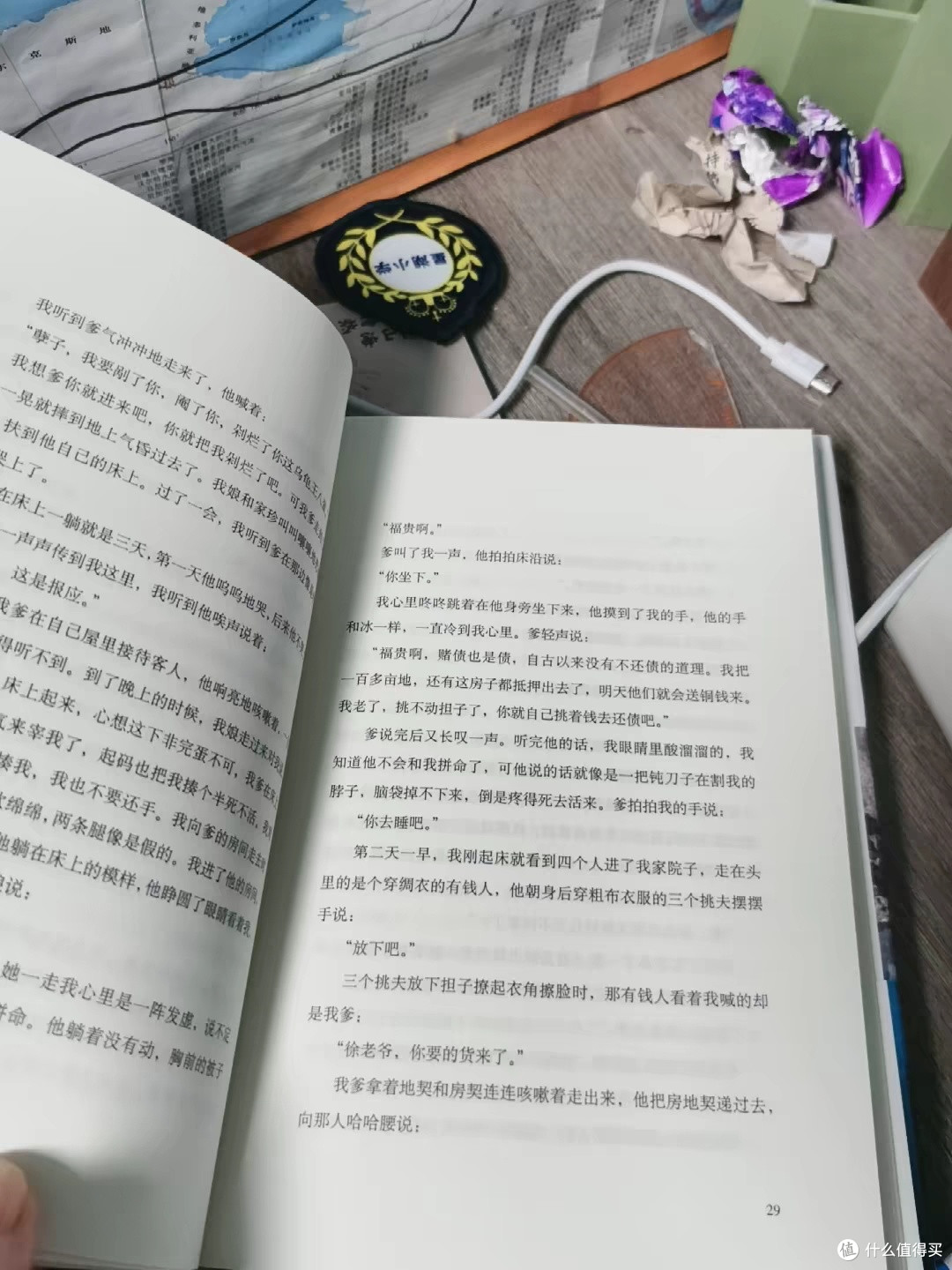 余华《活着》：生命的意义