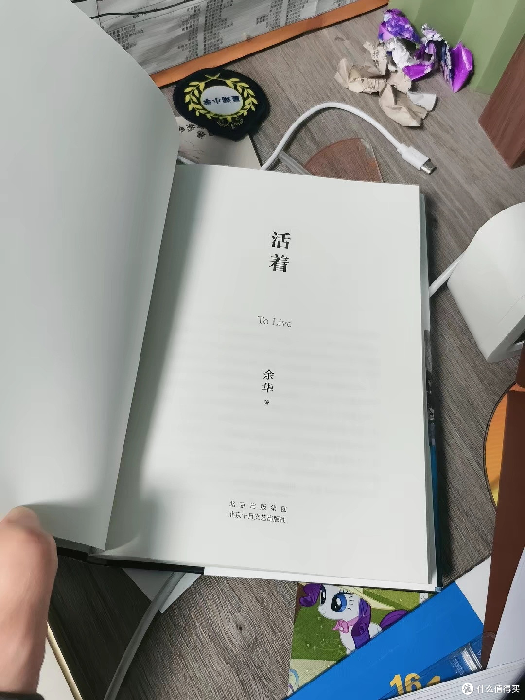 余华《活着》：生命的意义
