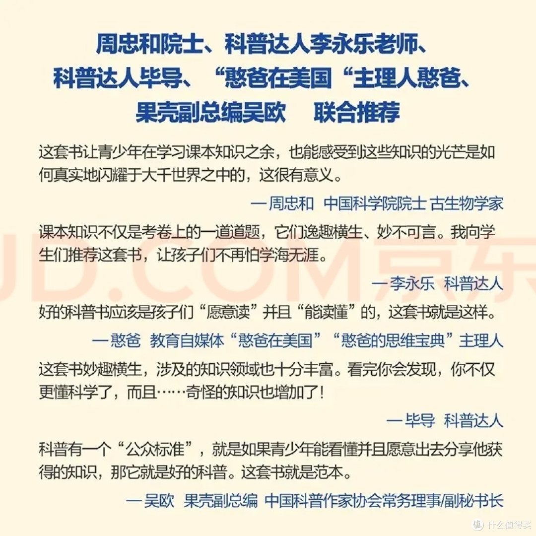 系统全面的科学启蒙书籍