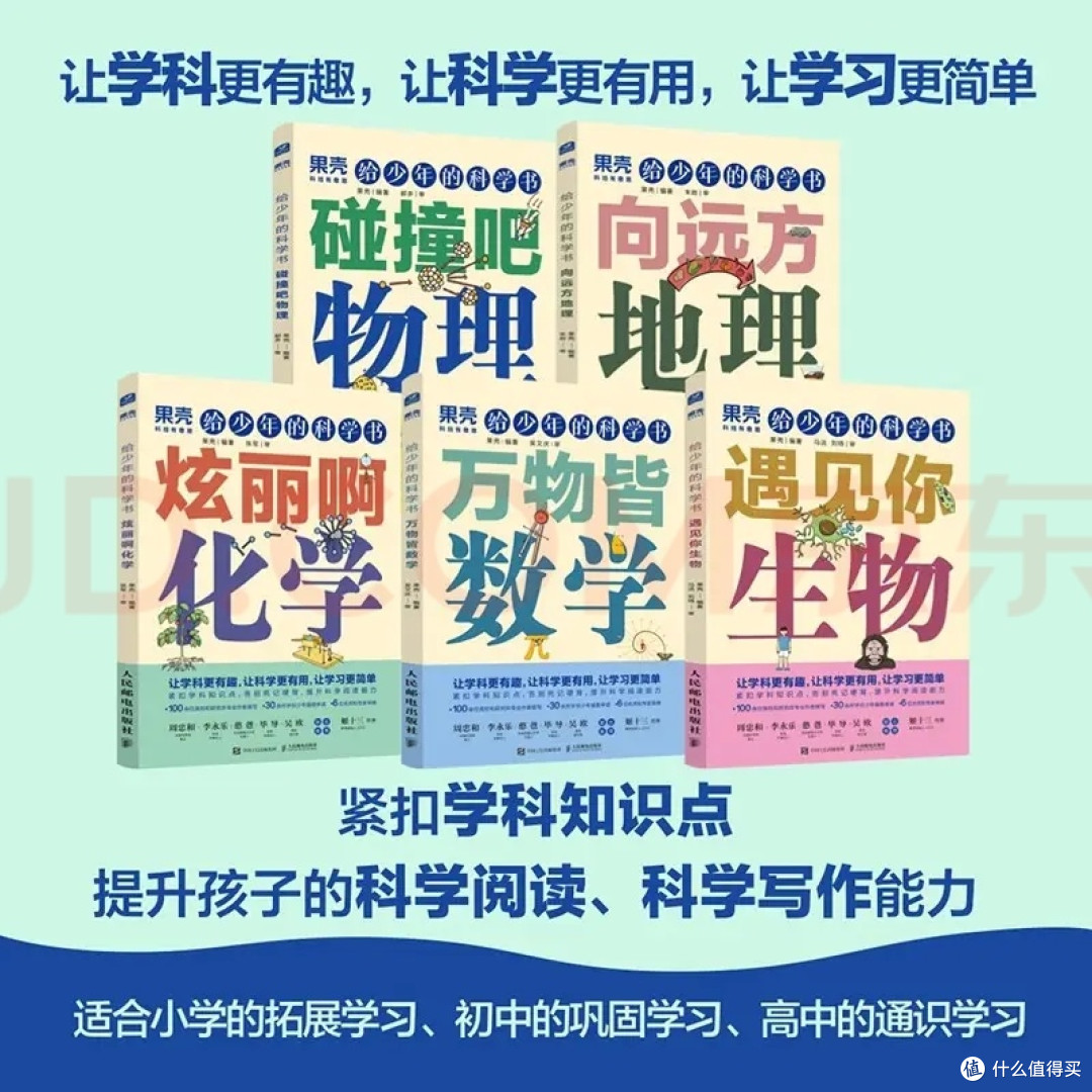 系统全面的科学启蒙书籍