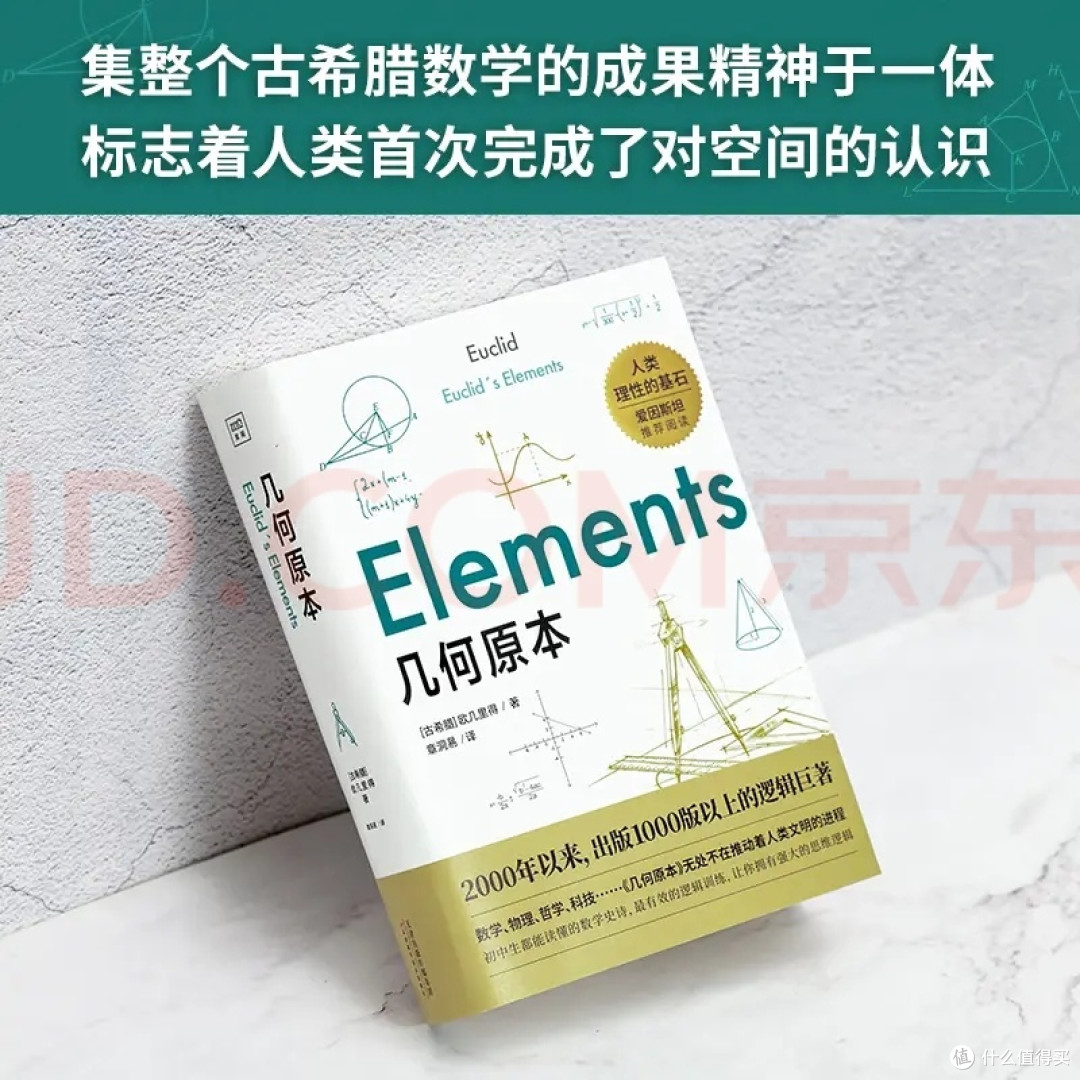 数学启蒙新思路:自然中的几何学