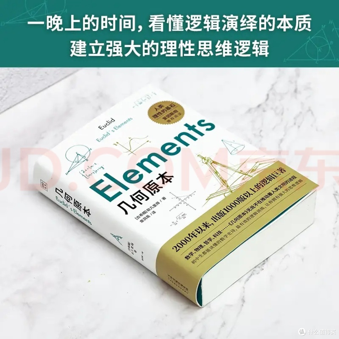 数学启蒙新思路：自然中的几何学