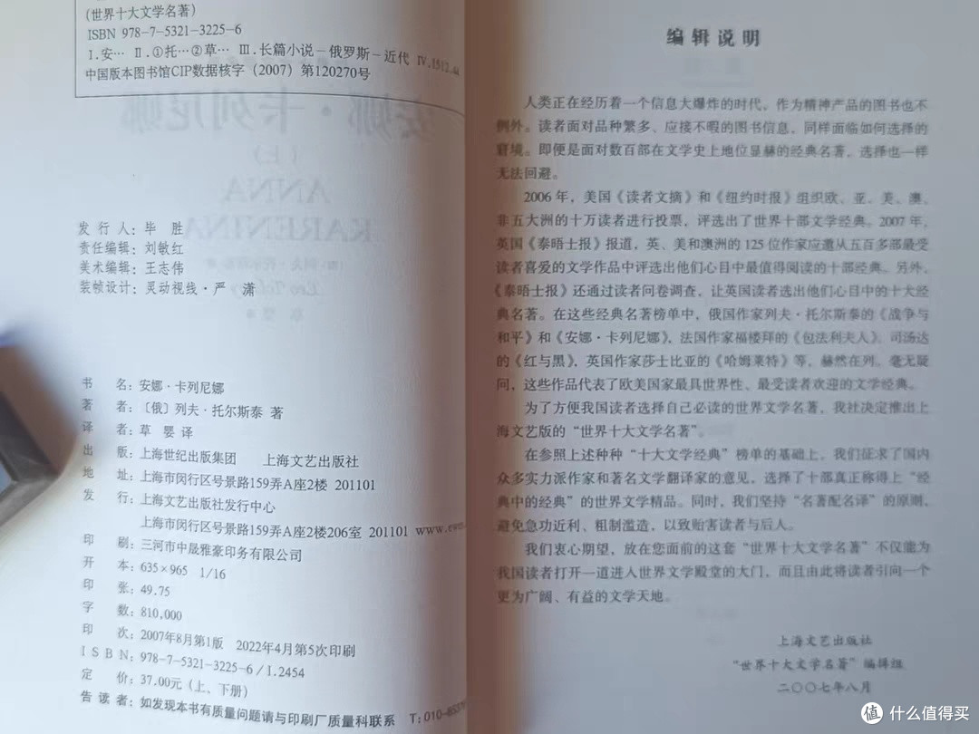 《安娜·卡列尼娜》:批判现实主义的里程碑