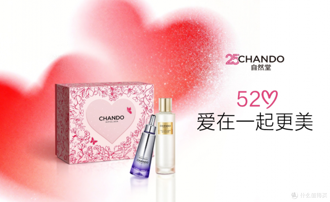 520礼物指南|送女朋友自然堂小紫瓶礼盒,爱在一起更美