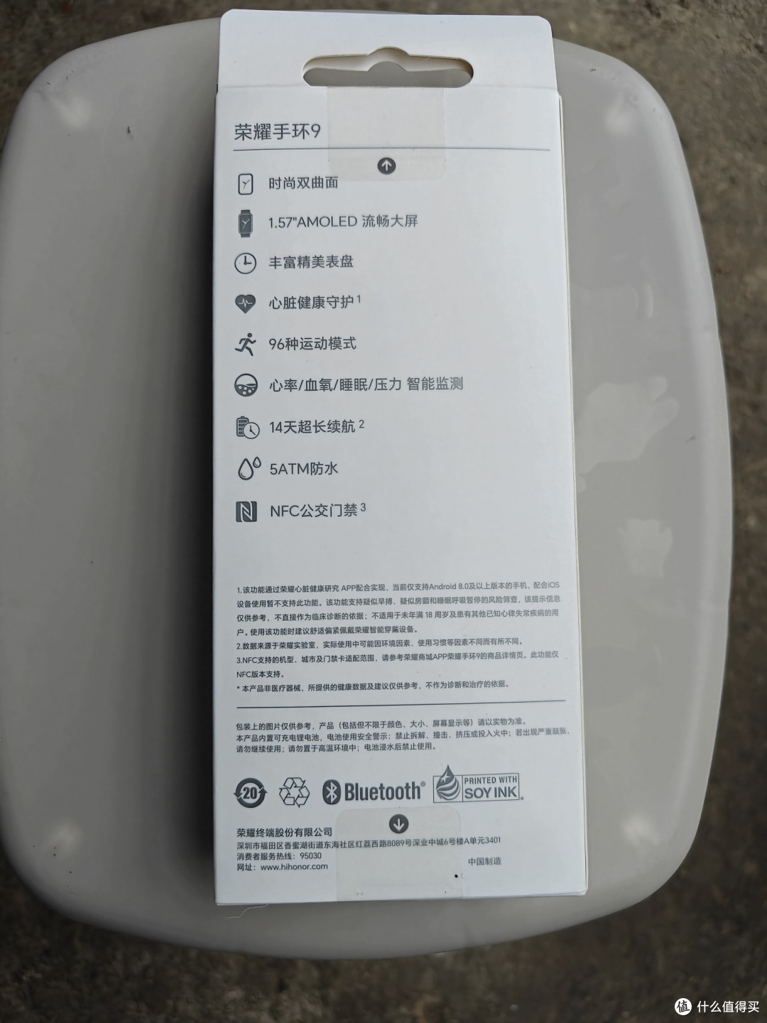 便宜精致好用的入门手环-荣耀手环9
