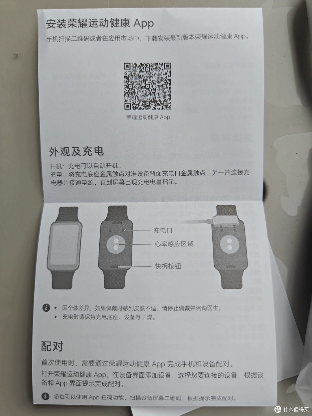便宜精致好用的入门手环-荣耀手环9