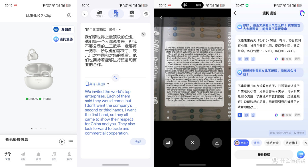 618大促耳夹式耳机怎么选?漫步者 Comfo Clip Q 与 X Clip对比!