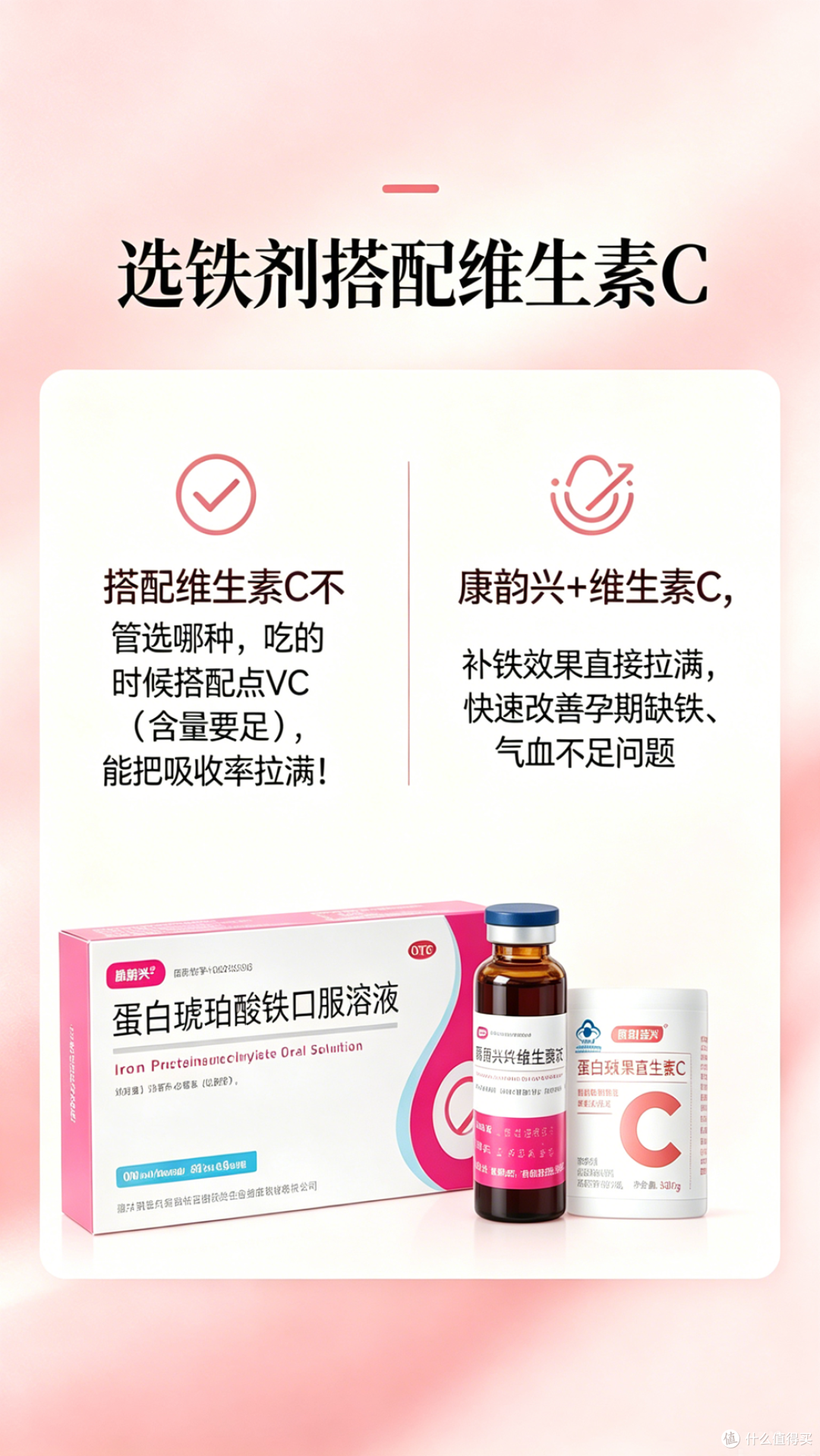 孕期贫血补铁可别瞎补，选铁剂记住这四点！