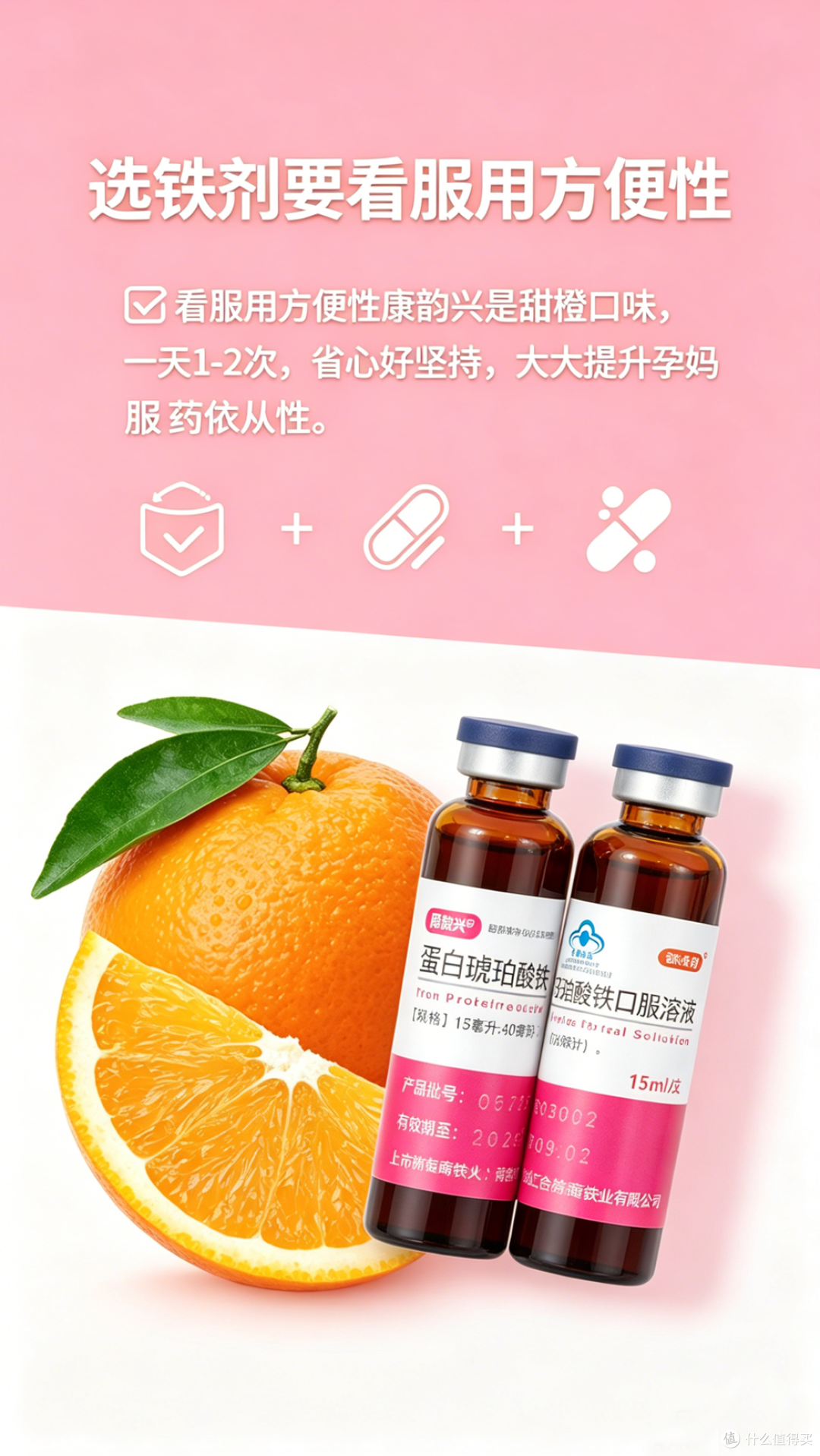 孕期贫血补铁可别瞎补,选铁剂记住这四点!