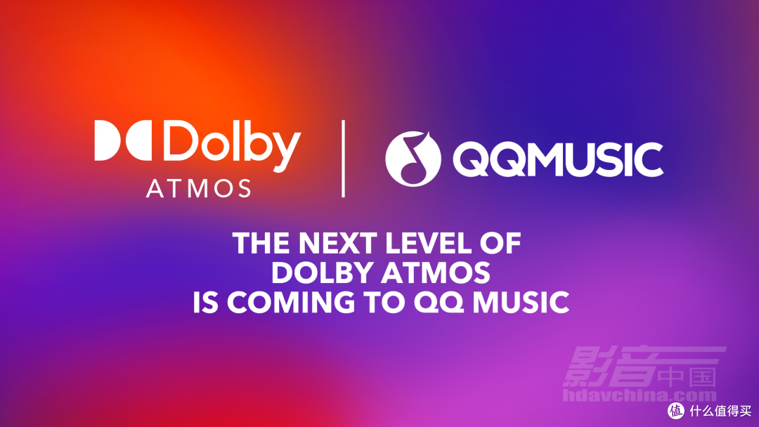 从Dolby AC-3到AC-4:被QQ音乐“相中”的新一代音频编解码技术