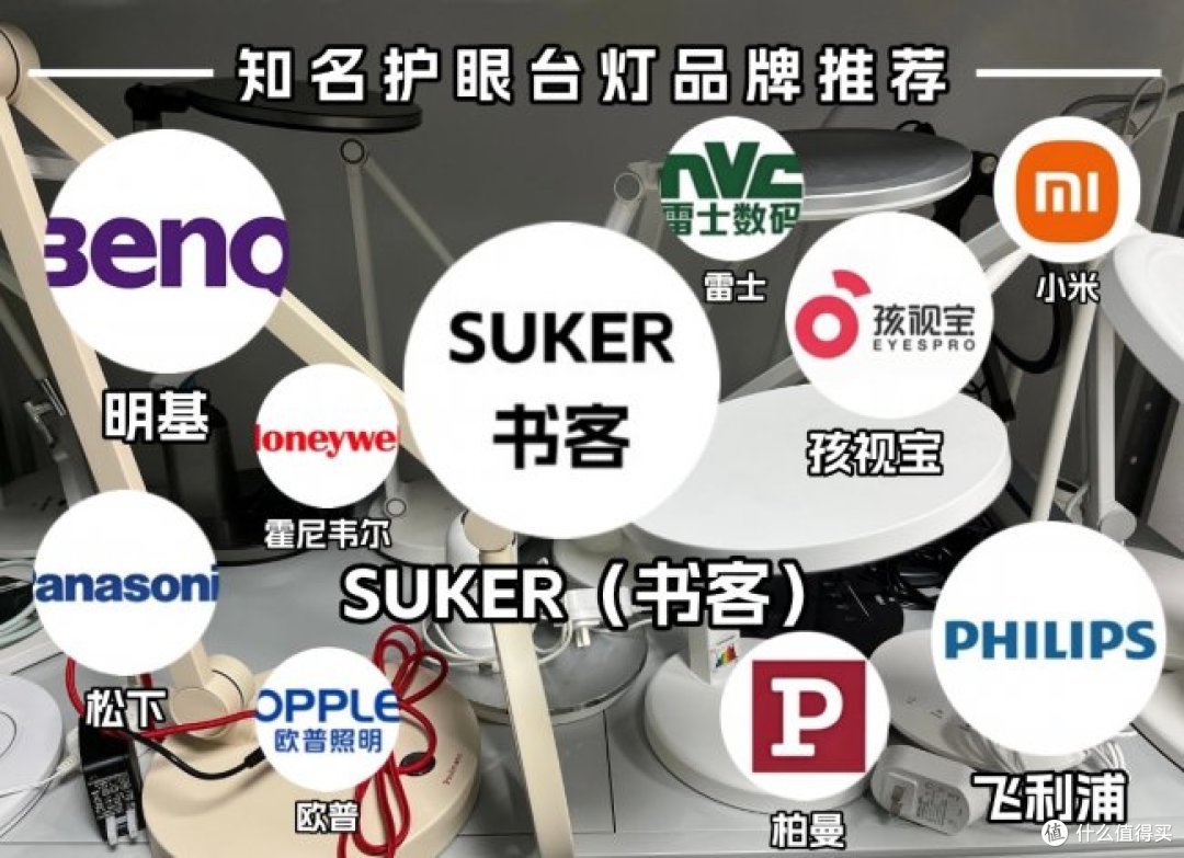 哪款台灯护眼效果最好孩子用?实测口碑爆款护眼灯品牌,买前必看